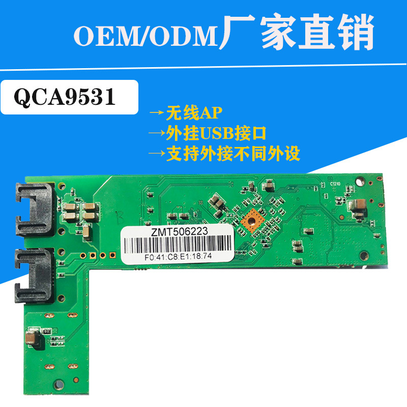 QCA9531模块双频 无线AP 数据采集 软硬件定制路由器 网关ODM