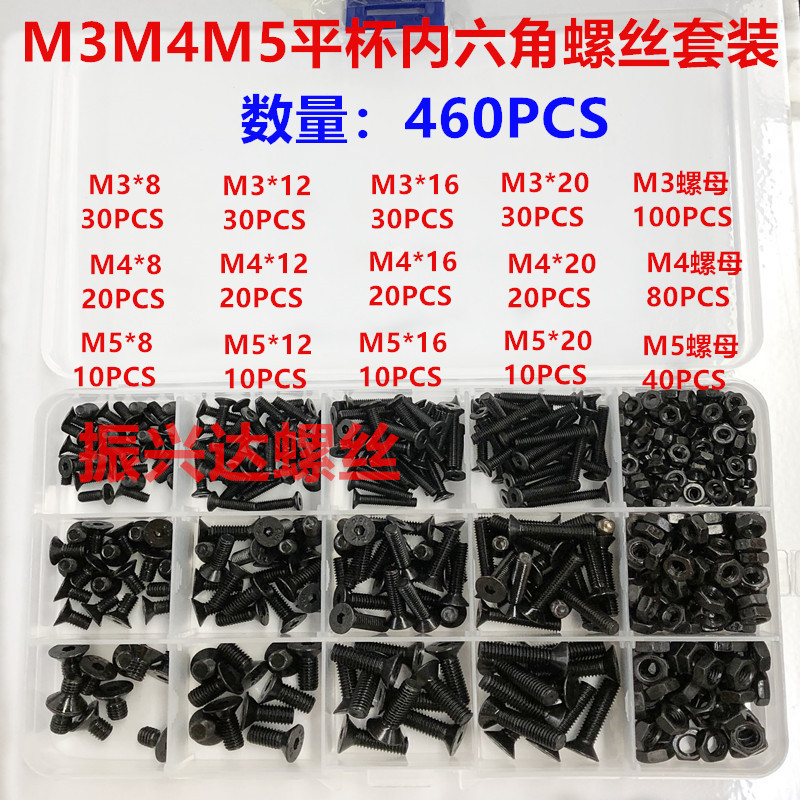 460PCS M3/4/5 국경 전자 상거래 고강도 블랙 카운터 침몰 헤드 육각형 소켓 헤드 캡 나사 너트 조합 세트