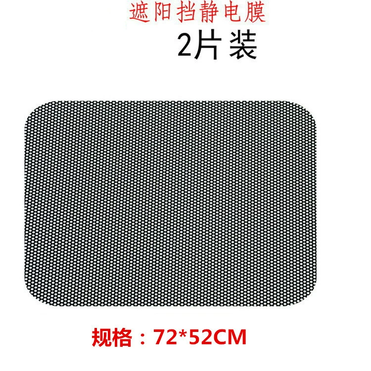 72*52 см большая автомобильная Электростатическая Солнцезащитная пленка автомобильные наклейки автомобильный электростатический солнцезащитный козырек теплоизоляционная пленка пара цена