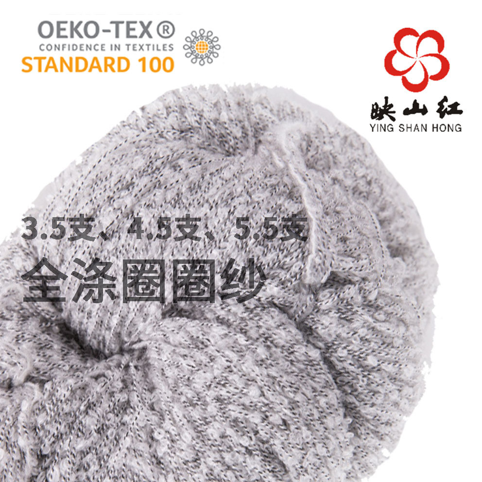 映山红厂家直销涤纶圈圈纱 3.5支4.5支5.5NM花式纱线色染色涤纶