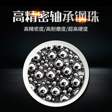 G10 G16 G20 G40精研轴承钢球7.1438mm 9/32英寸 按公斤钢珠 滚珠