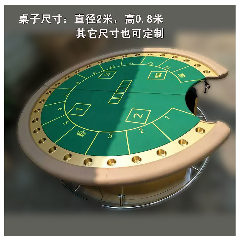 德州扑克桌圆形大桌子直径2米