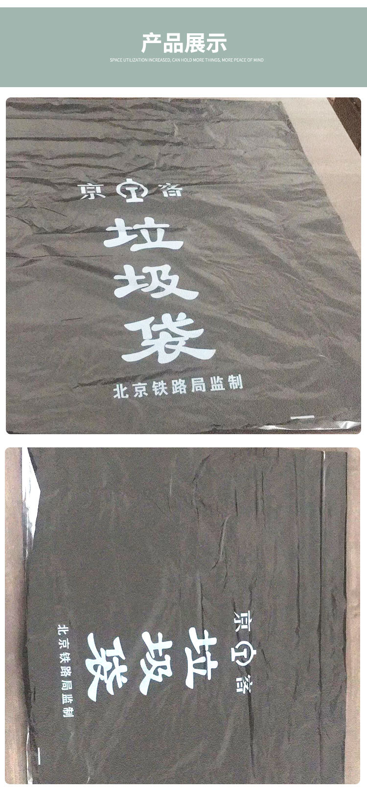 垃圾袋详情_05.jpg