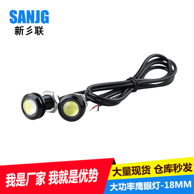 18mm鷹眼燈 平衡車燈 12V 24V 摩托車裝飾燈 螺絲燈 廠家直銷定制