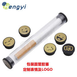 定制云烟礼盒圆管塞14.5 卡扣胶塞 堵头表情塞 PVC透明塑料管塞