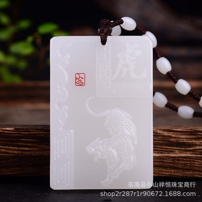 新品阿富汗白玉12生肖虎吊坠白玉吊坠挂件羊脂级白玉A货