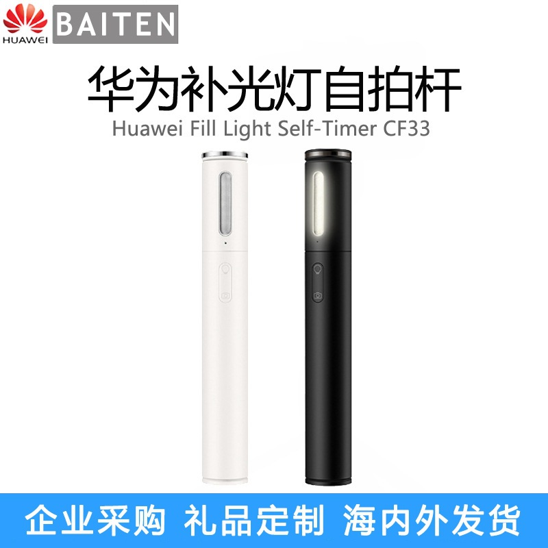 Stick selfie - Ref 3386633 Image 1