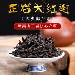 Wuyi Mountain Zhengyan Tea Da Hong Pao Loose Leaf Carbon-fired Oolong Tea Small Pouch Tin Can Gift Box Wholesale New Tea