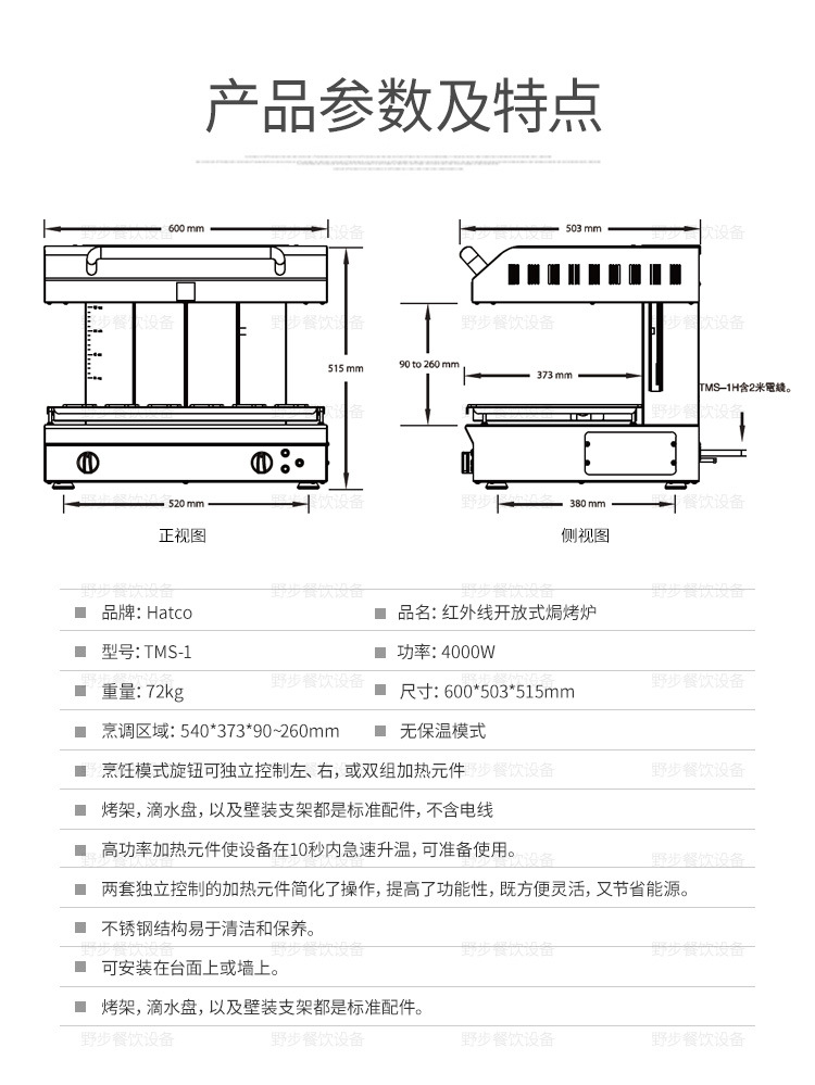 TMS-1_05.jpg