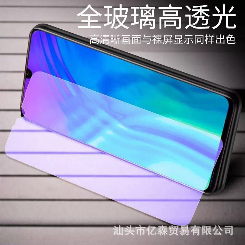 Защитное стекло полноэкранное из стали (Honor 20 / 20Pro / 30 серия), анти-голубой свет и приватность 30°