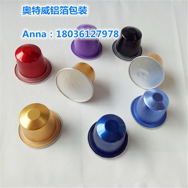 食品级铝箔健康粉包装杯 15ml小巧胶囊杯带盖咖啡化妆品