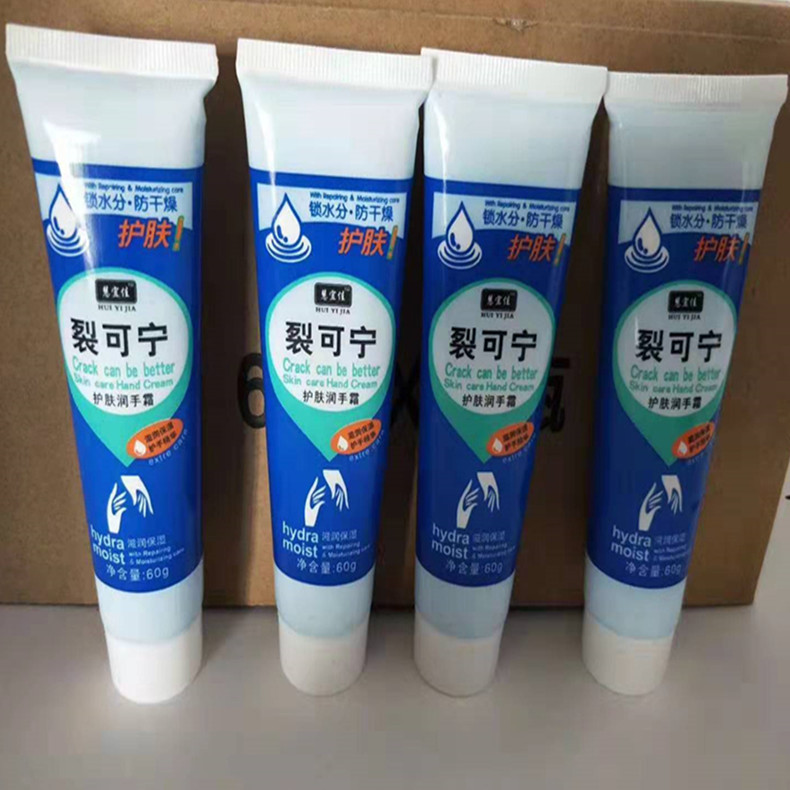 Hand Cream 60g Linyi Manufactor wholesale Ning frost Hand guard Moisture moist aloe Snake Oil Small camomile Hand Cream