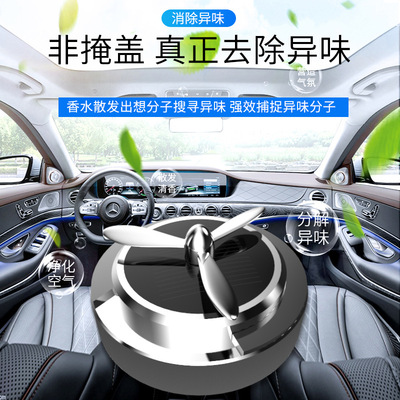 Explosive money solar energy vehicle Perfume automobile Aromatherapy The car Fragrance automobile Decoration solid Ointment