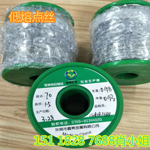 东莞厂家定制低锰锡丝 0.8mm径易熔记忆合金丝 120℃易熔合金线