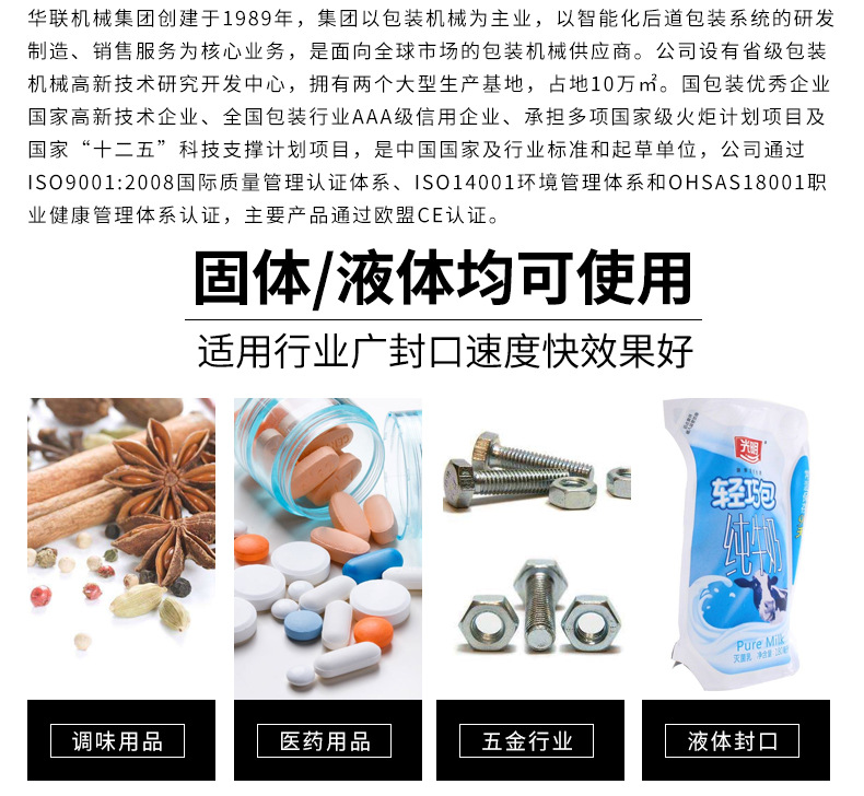 The Hualian continuous sealing machine FRB770 can automatically seal aluminum foil plastic tea packaging bags and steel stamp the date and batch number detail image 3