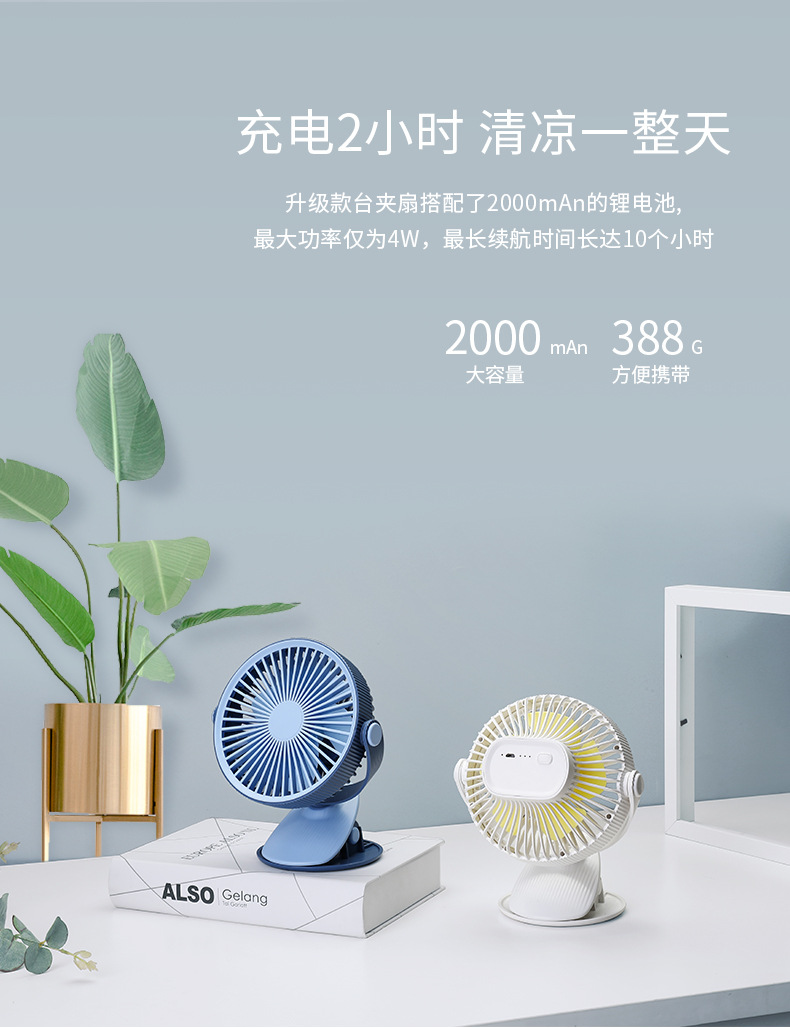 台夹两用风扇详情_17.jpg