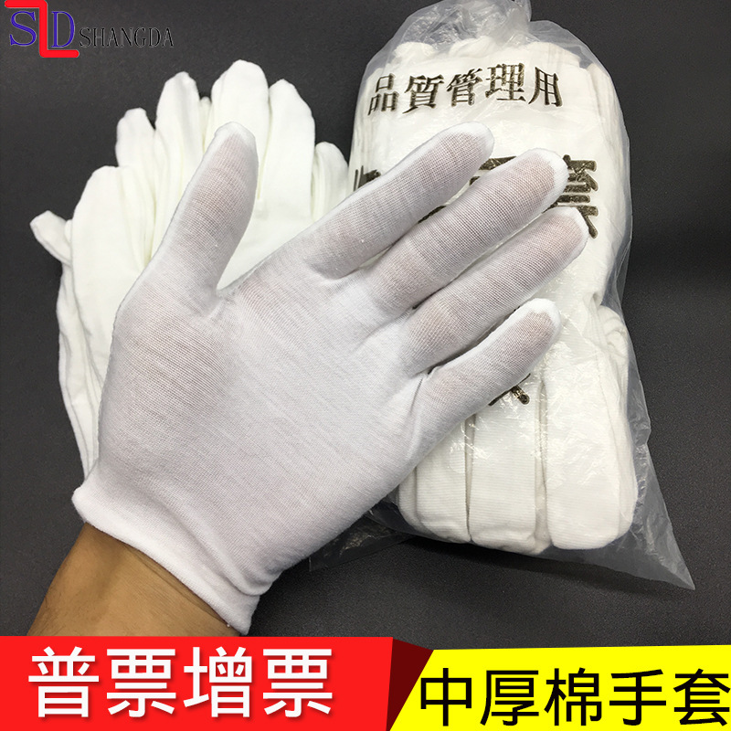 厂家直销白色纯棉作业手套防汗礼仪白棉手套品质检查手套特价批发