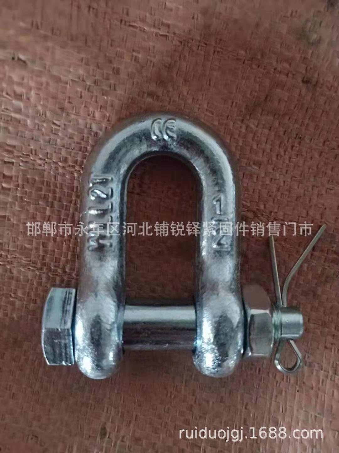 厂家直销 国标D型弓形型卸扣 起 重卸扣 美式模锻弓形卸扣