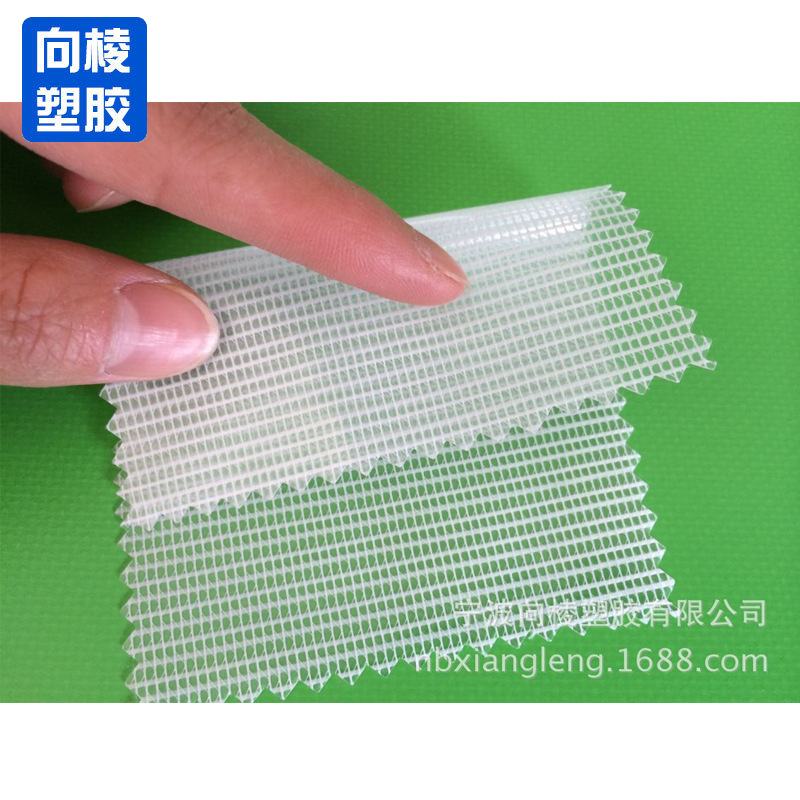 供应PVC经编夹网布面料文件袋箱包全透明手机防尘防水功能性面料