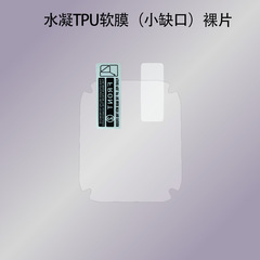 Casio AQ-230 watch protective film AE1200/B650WC gold TPU soft film nano explosion-proof film