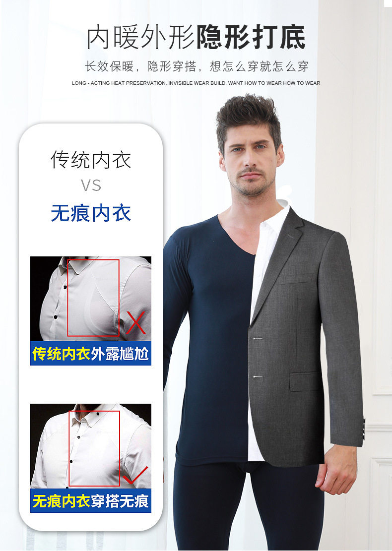 无痕秋裤和套装_05