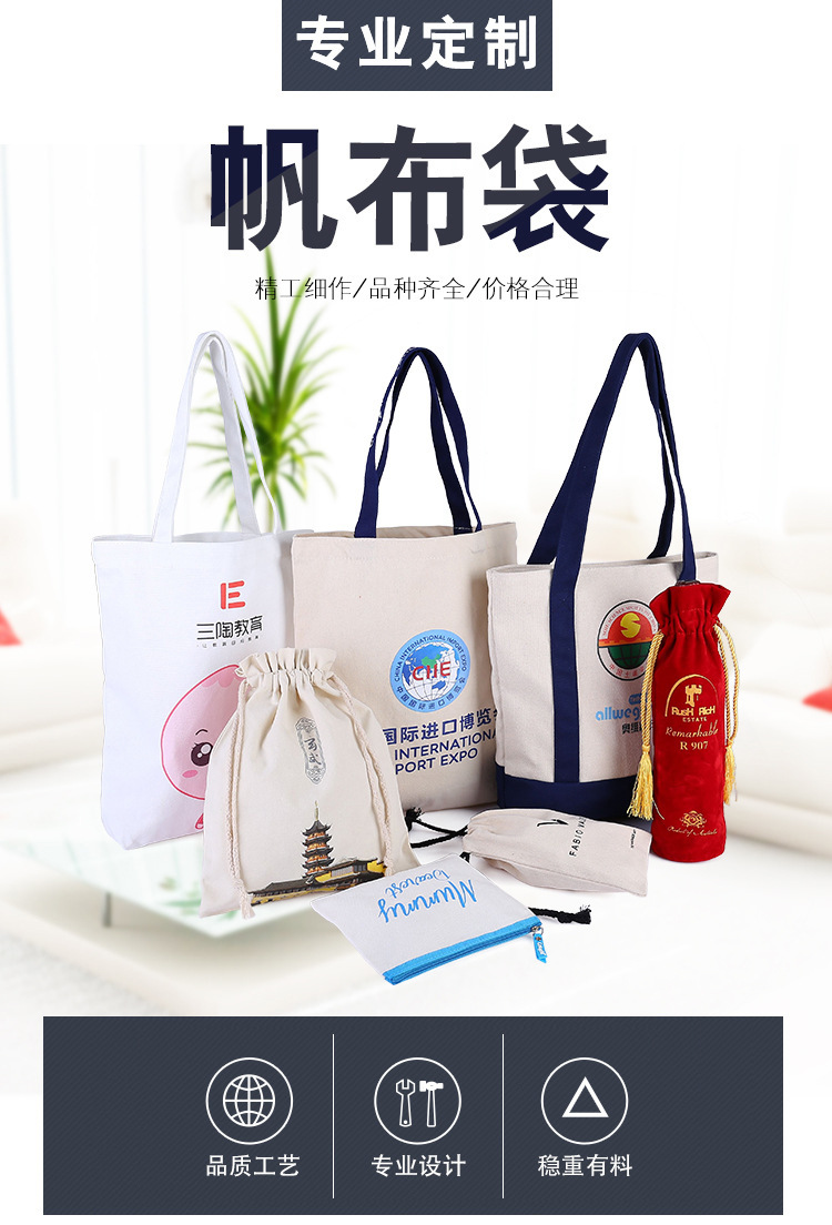 帆布袋_01