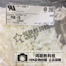 һ������  JST������ PHR-10 JSTȫ�� 2.0mm 10pin