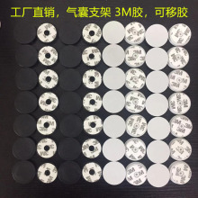 气囊支架可移胶凹槽素材点钻3D片材IMD滴胶工艺通用手机气囊支架