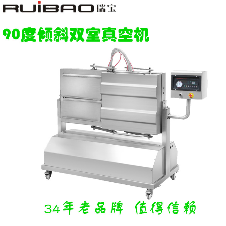 双室真空包装机 倾斜式液体真空包装机 泡菜酸菜抽真空封口机