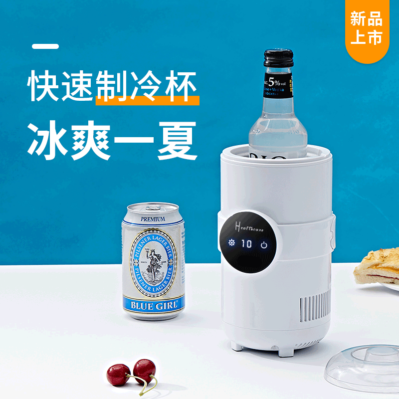 升级款快速制冷杯冷却杯桌面冷饮机冰镇杯子车载制冰机55度冷暖杯|ms
