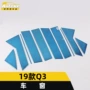 改装q3门边