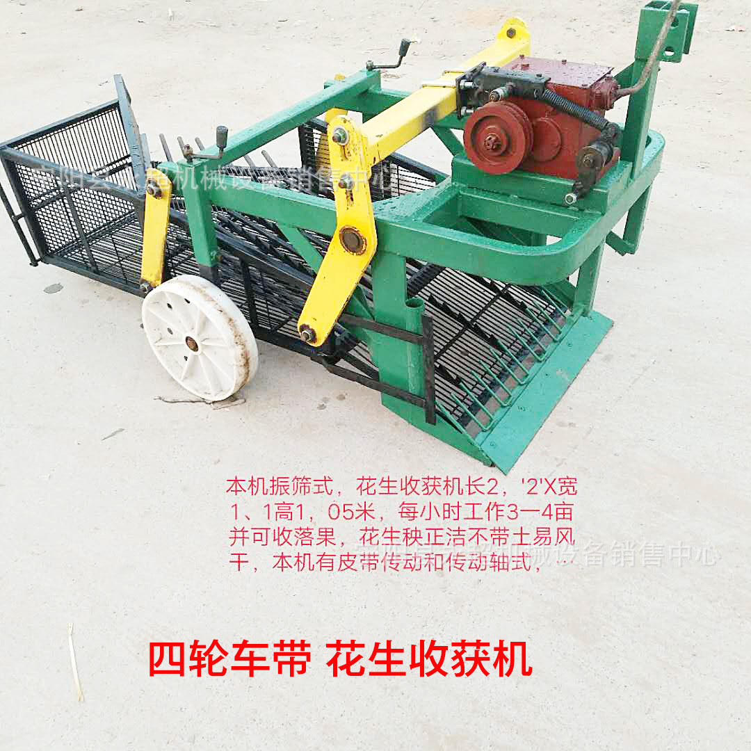 花生收获机四轮车带振动筛式铲花生机刨花生机铺放整齐起垄平地