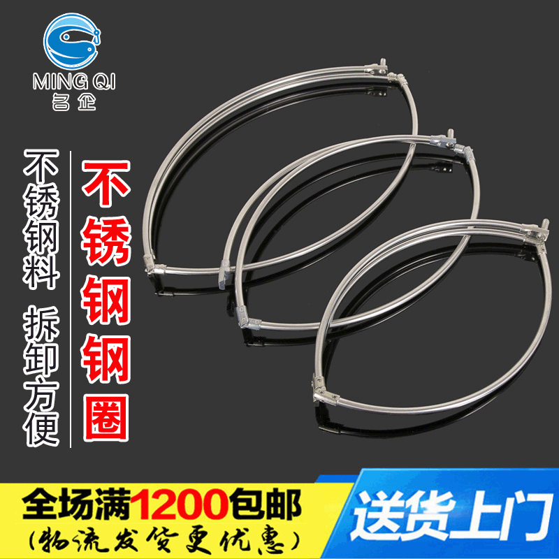 Stainless steel Network Circle Stainless steel Foldable Net reading head fold Net Head Manufactor wholesale Fishing nets