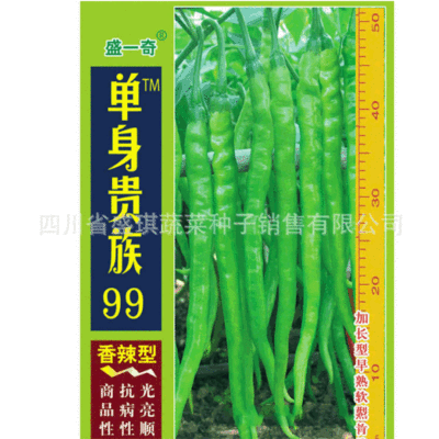 长线辣椒种子 辣椒种子 线椒种子 线椒种植技术|ms