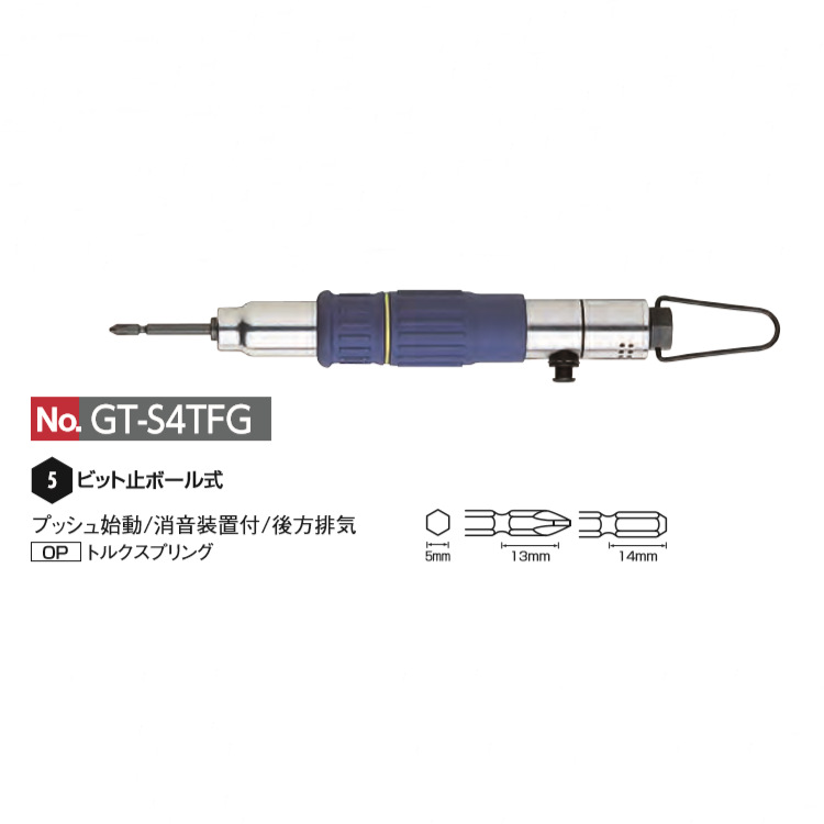 VESSEL气动螺丝刀 扭矩控制式  GT-S4TFG GT-S4TFS GT-S4TFR