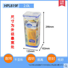 乐扣保鲜盒2L塑料盒食品储物罐密封收纳罐粮食谷物盒HPL819F