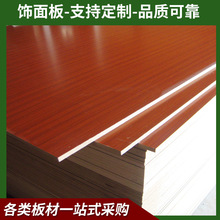 免漆板廠家供應三聚氰胺飾面板 刨花板飾面板 木皮貼面板