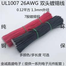 1007-26AWG p^a Ӿ  BӾ  w