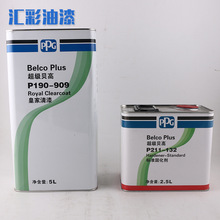 PPG清漆 P190-909贝高 高固清漆5L＋P211-132固化剂 2.5L汽车油漆