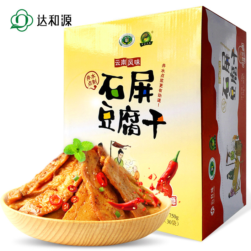 达和源豆腐干750G批发 货架礼盒装石屏豆腐干 休闲食品无添加豆干|ms