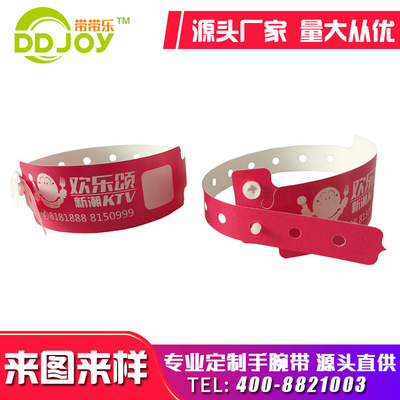 定做识别带 娱乐识别带 加厚识别带 门票带 酒吧识别带|ru