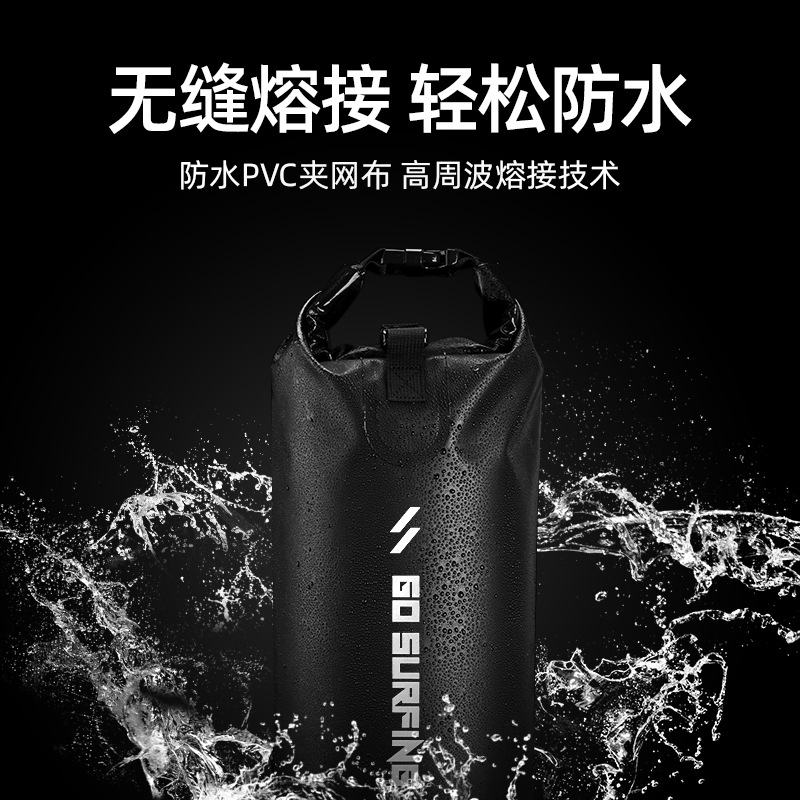 工厂直销户外PVC防水桶包 户外防水背包海边游泳包 户外旅行