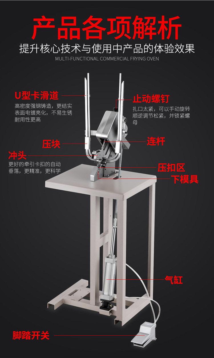 打扣机_06.jpg