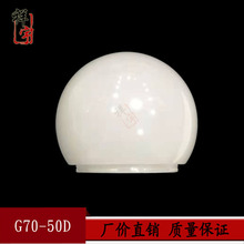 批发供应G65PC罩LED球泡灯罩外径70mm开口50mm全周光泡壳PC泡壳