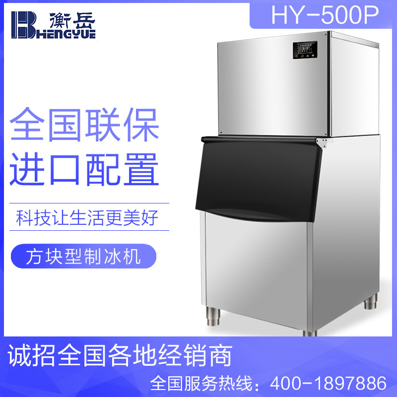 Hengyue Ice Machine 500P Commercial Milk Tea Shop Bar Hotel Ice Cube Machine 220kg Granule Ice Manufacturer Hengyue Ice Machine 500P Commercial Milk Tea Shop Bar Hotel Ice Cube Machine 220kg Granule Ice Manufacturer