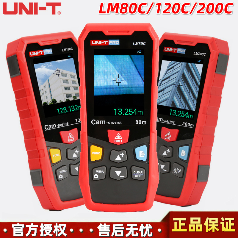 优利德LM80C/LM120C/LM200C带摄像功能IP65级红外线激光测距仪