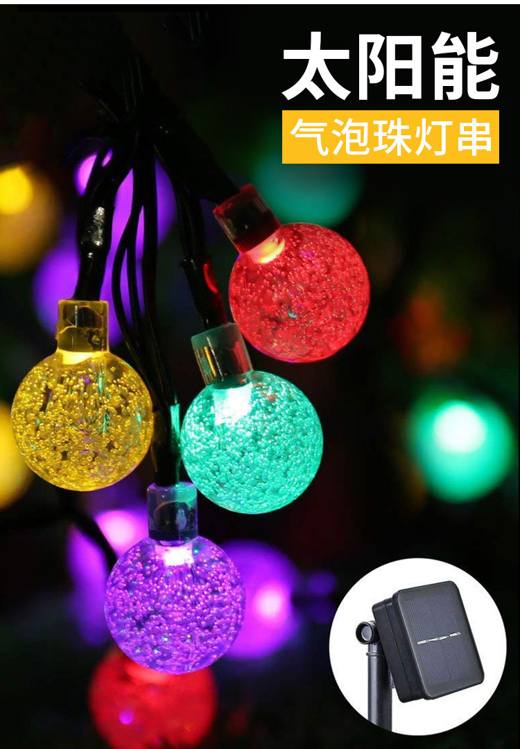 气泡灯太阳能灯串_02.jpg