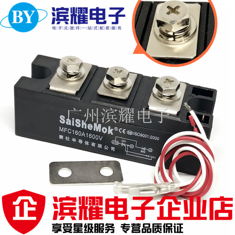 二极管 MFC160A-1600V MFC160-16 普通晶闸管+整流管混合模块