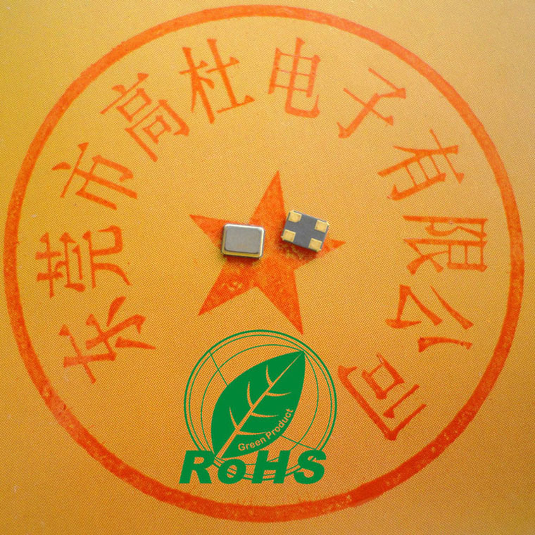工厂直销石英晶振  贴片晶振 3225 2520 20M 20PF  2520贴片晶振