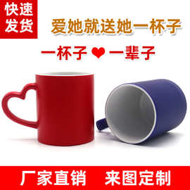 热转印杯子定制耗材空白马克涂层印图片定制心形把变色杯批发定做